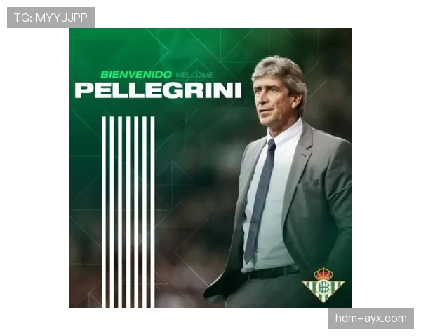 佩莱格里尼开启西甲新纪元，战术创新引发广泛关注