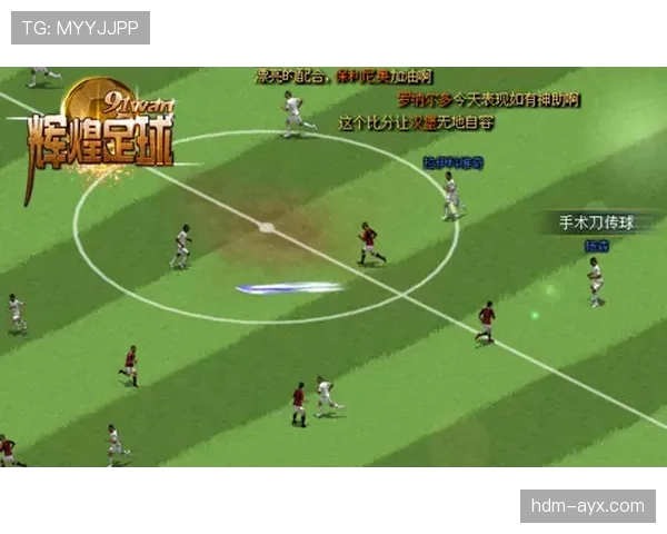 南美足球控场能力